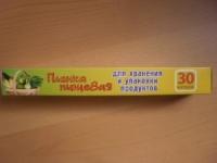 Пленка пищевая 30см*30м AST 6мк коробка