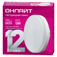 Лампа Онлайт GХ53-12W 4K 61191