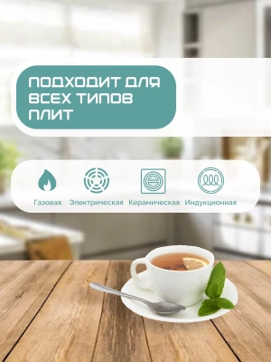 Чайник 2,3л НМ 55161 нерж