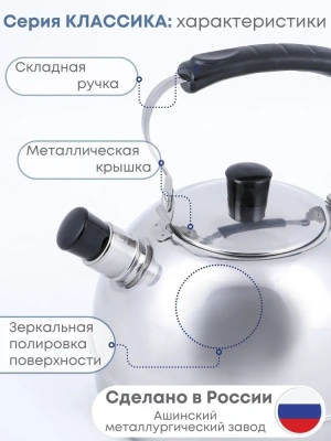 Чайник 3,0л с откидной ручкой 1с2719