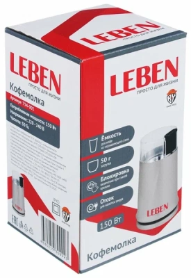 Кофемолка Leben 150Вт о754001