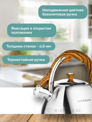 Чайник 2,3л НМ 55161 нерж