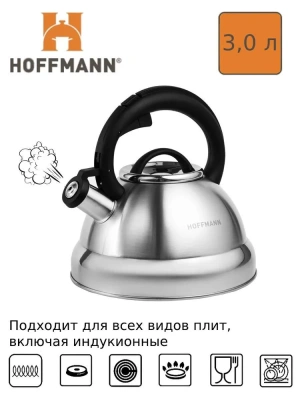 Чайник нерж. 3л НМ55198 черн.ручка