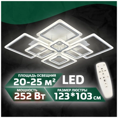 Люстра LI8850/6 168W 