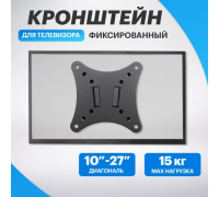 Кронштейн д/LED телевизора 10"-27" фиксир.38-0300