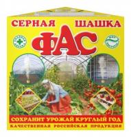 Серная шашка Фас Хит 300г(треугольн)