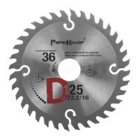 Диск пильный по дереву 125х22,2/16мм х36Т Hardax