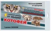 Ловушка клеевая Домик от мышей "Котофей" 1шт 