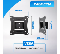 Кронштейн д/LED телевизора 10"-27" REXANT накл.38-0305