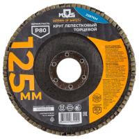 Круг лепестковый торцевой плоский 125мм Р80 39876М