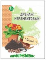 Дренаж 2л мелкий Пермагробизнес