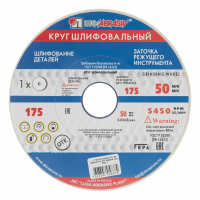 Круг абраз заточный Луга 175*20*32 25А
