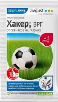 Хакер (от сорняков) 2,5г