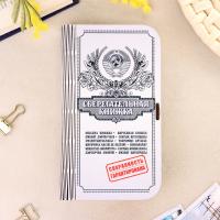 Купюрница Сберкнижка 4847169