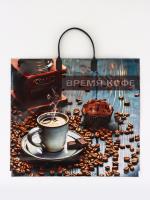 Пакет время кофе 38*35 10956066