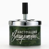 Бездымная пепельница Настоящий защитник 7827174