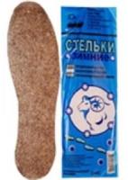 Стельки Зимние (войлок+мет.лавсан)