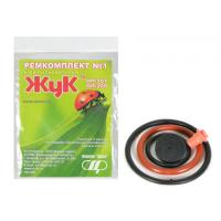 Ремкомплект №1 д/опрыскивателя ОП-207/ОП-209 (Ковров)