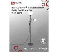 Торшер ТНО 02Ч 60Вт Е27/Е14 черн. IN HOME.