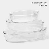 Набор 3х овальных блюд 1,5л*2л*3л
