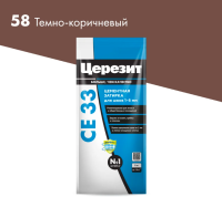 Затирка Cerezit №58 тем,-корич,2кг