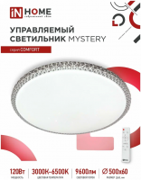 Светильник IN Home MYSTERY 120W 3000-6500R пульт