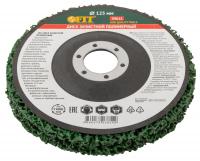 Диск зачистной полимерный CNS 22,2мм 125мм