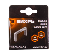 Скобы для степлера 6мм тип 53 1000шт ВИХРЬ