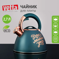 Чайник 2,7л стальной Арно индукция Ветта 847-112