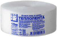 Уплотнитель "Теплолента"50мм*10м