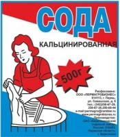 Сода кальцинированная 500гр "Пермагробизнес"