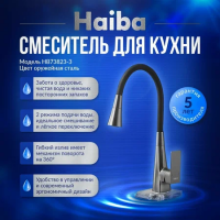 Смеситель для кухни HB73823-3 гибкий гусак, графит