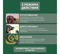 Отпугиватель собак REXANT 71-0069