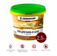 Лак акриловый д/пола в банях и саунах 2,5кг "SERWOOD"