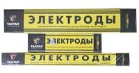Электроды Тантал УОНИ 2,5мм 1кг