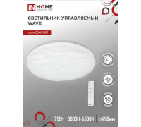 Светильник In Home WAVE 75Вт 3-6К пульт+термометр