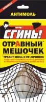 От моли мешок 14гр аромат лаванды "Сгинь" 