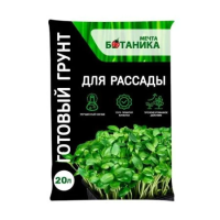 Грунт д/рассады 20л Мечта ботаника Агроснабритейл