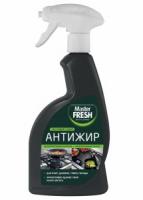 Чистящий спрей Антижир 500мл "Master FRESH"