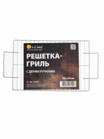 Решетка -гриль с двумя ручками 26*24 822589