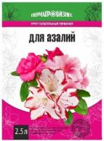 Грунт для Азалий 2,5л ПермАгр