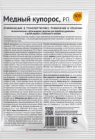 Медный купорос 100гр д/защиты древесины