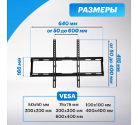 Кронштейн д/LED телевизора 32"-70" фиксиров.38-0340