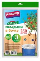 Вкладыши в бочку 250л 3шт "Garden" пласт.