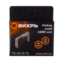 Скобы для степлера 10мм тип 53 1000шт ВИХРЬ