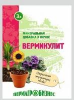 Вермикулит 3л мин.удобр.