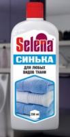 Селена синька д/ткани 250мл