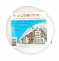 Уплотнитель д/окон 8мм*5мм*15м самокл.