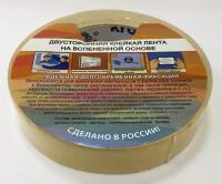 Лента двуст. вспен. 12*5м белая "Kroll Special "