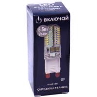 Лампа Включай G9 5.5W 4000K 220V
